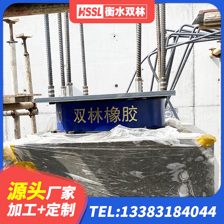 巴中HDR600高阻尼建筑隔震支座生产厂家 巴中减橡胶隔震支座厂家电话 巴中HDR1300高阻尼橡胶支座厂家电话 巴中HDR支座单价 - 第8张